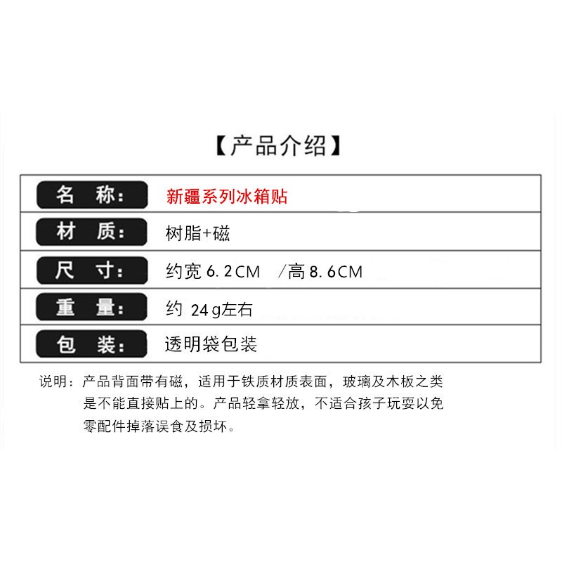 新疆冰箱貼人物磁性貼地方特色創意裝飾貼小毛驢老人-細節圖5