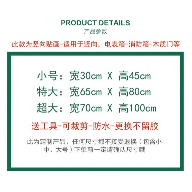 北歐麋鹿遮擋消防栓自粘遮擋畫裝飾新中式防水貼畫墻貼墻貼紙K347-細節圖5