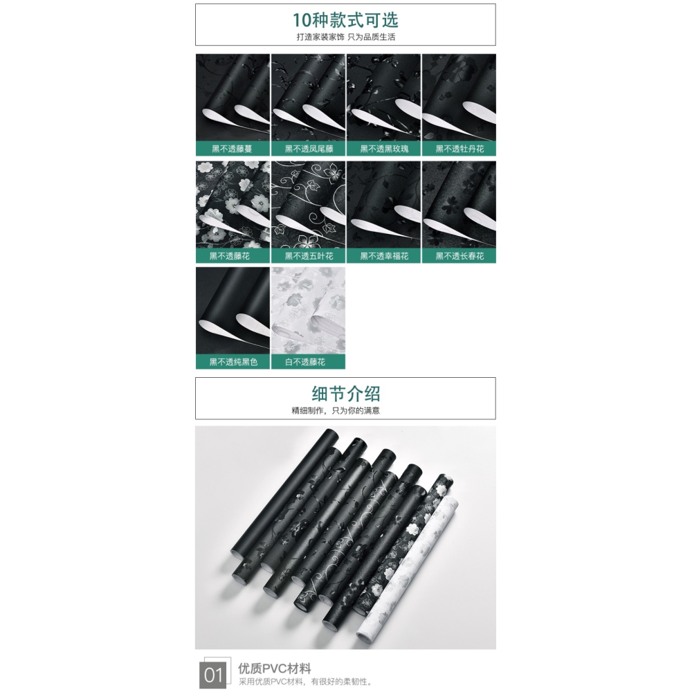 家用貼紙壁紙自粘商鋪遮陽貼墻紙窗花紙遮陽擋全遮光廁所窗貼避光-細節圖10