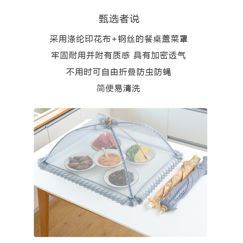 飯菜罩家用防蒼蠅蓋菜罩新款神器可折疊餐桌罩子剩菜食物防塵時尚-細節圖7