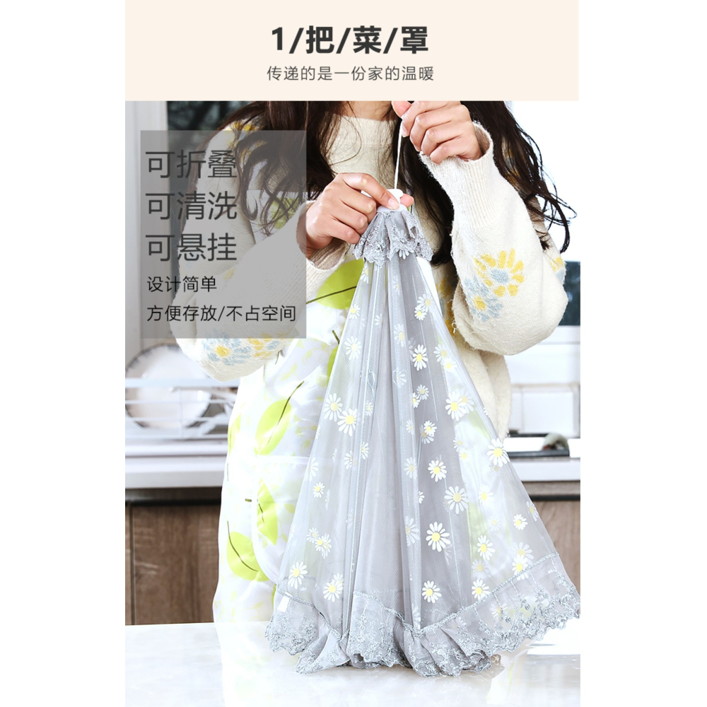 飯菜罩家用防蒼蠅蓋菜罩新款神器可折疊餐桌罩子剩菜食物防塵時尚-細節圖9