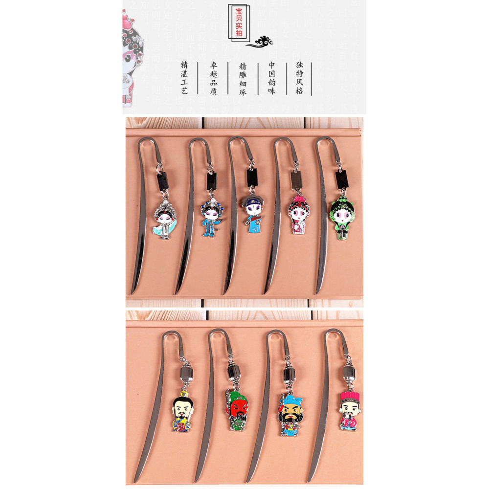 書簽古典中國風京劇戲曲臉譜金屬梁祝三國人物創意小禮物出國紀念-細節圖9