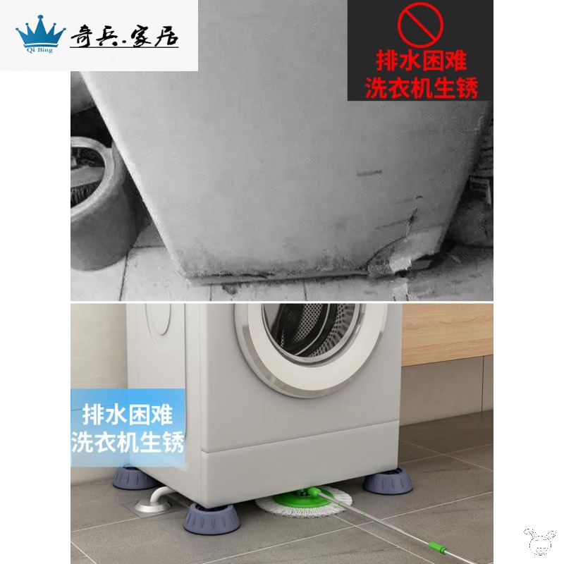 洗衣機腳墊防滑防震滾筒增高腿通用型海爾減震固定墊高架腳架底座-細節圖3