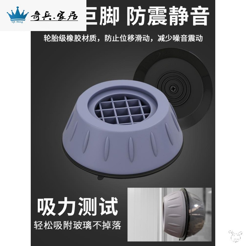 洗衣機腳墊防滑防震滾筒增高腿通用型海爾減震固定墊高架腳架底座-細節圖4