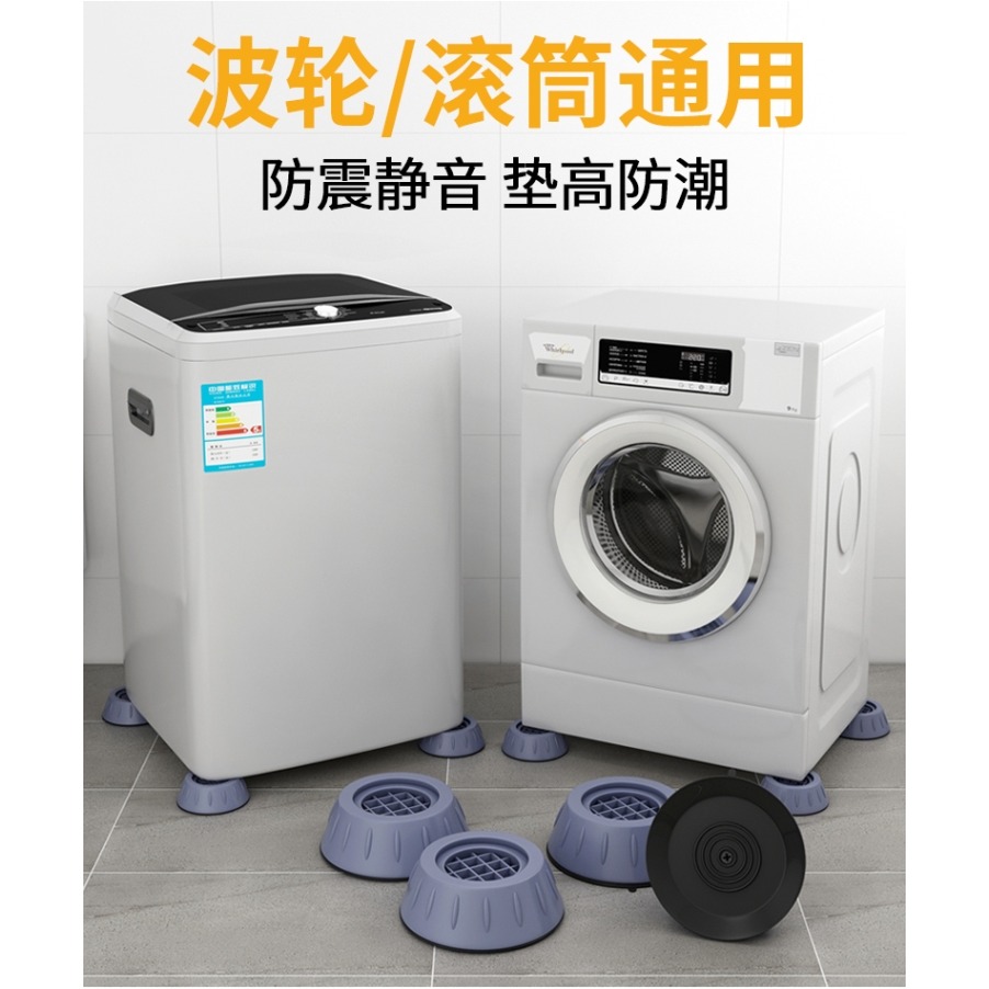 洗衣機腳墊防滑防震滾筒增高腿通用型海爾減震固定墊高架腳架底座-細節圖6