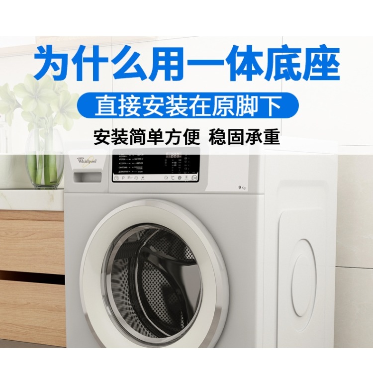 洗衣機腳墊防滑防震滾筒增高腿通用型海爾減震固定墊高架腳架底座-細節圖8