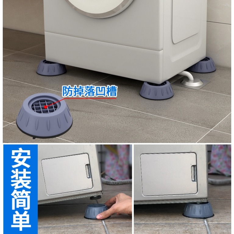 洗衣機腳墊防滑防震滾筒增高腿通用型海爾減震固定墊高架腳架底座-細節圖9