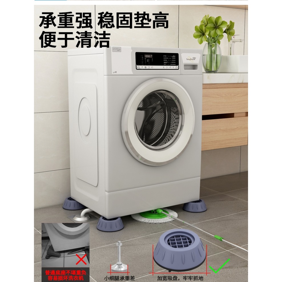 洗衣機腳墊防滑防震滾筒增高腿通用型海爾減震固定墊高架腳架底座-細節圖10