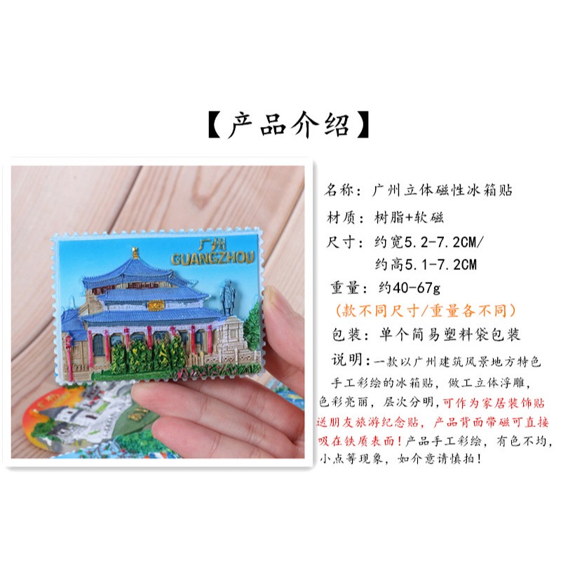 廣東廣州冰箱貼荔枝灣陳家祠小蠻腰石室旅遊紀念品家居裝飾磁貼-細節圖6