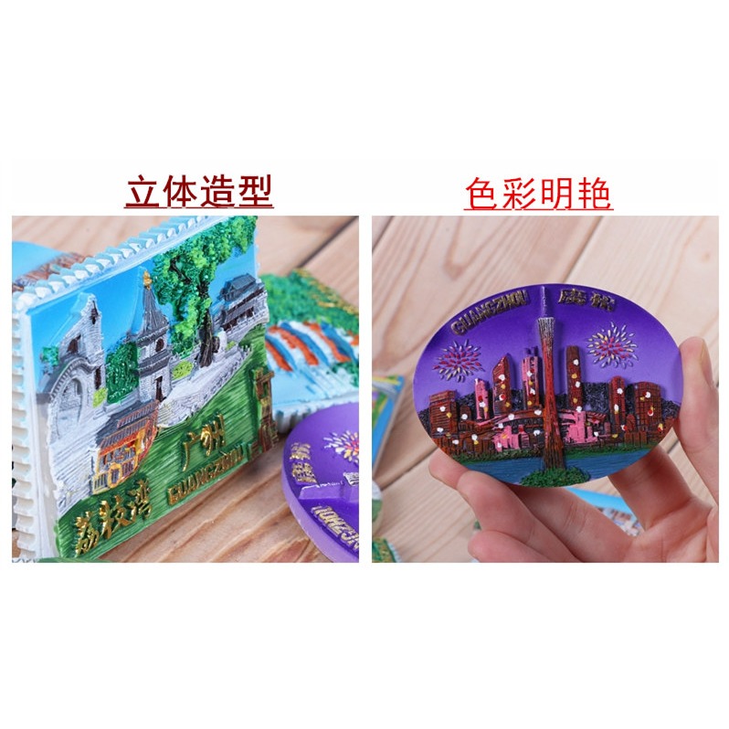 廣東廣州冰箱貼荔枝灣陳家祠小蠻腰石室旅遊紀念品家居裝飾磁貼-細節圖8