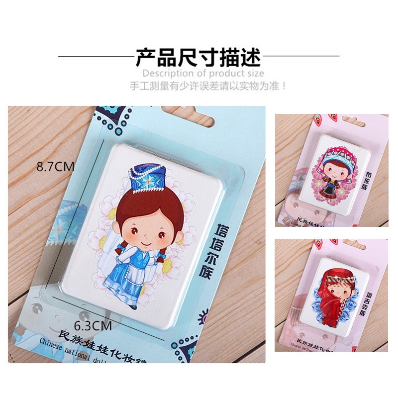 中國特色56個民族化妝鏡子五十六人物娃娃雙面鏡折疊鏡旅遊紀念-細節圖10