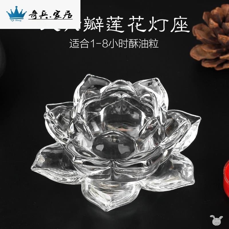 耐高溫水晶玻璃 蓮花酥油燈臺高腳燭臺 燈盞 燈座供燈佛燈佛具-細節圖2