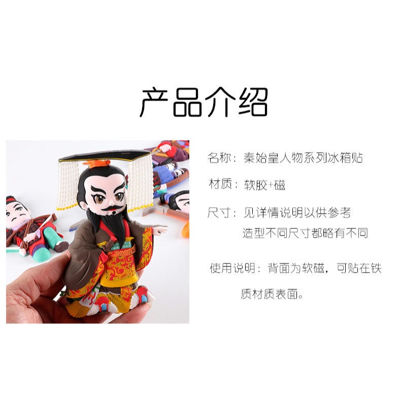 中國特色人物冰箱貼西安兵馬俑秦俑秦始皇立體創意磁貼旅遊紀念品-細節圖6