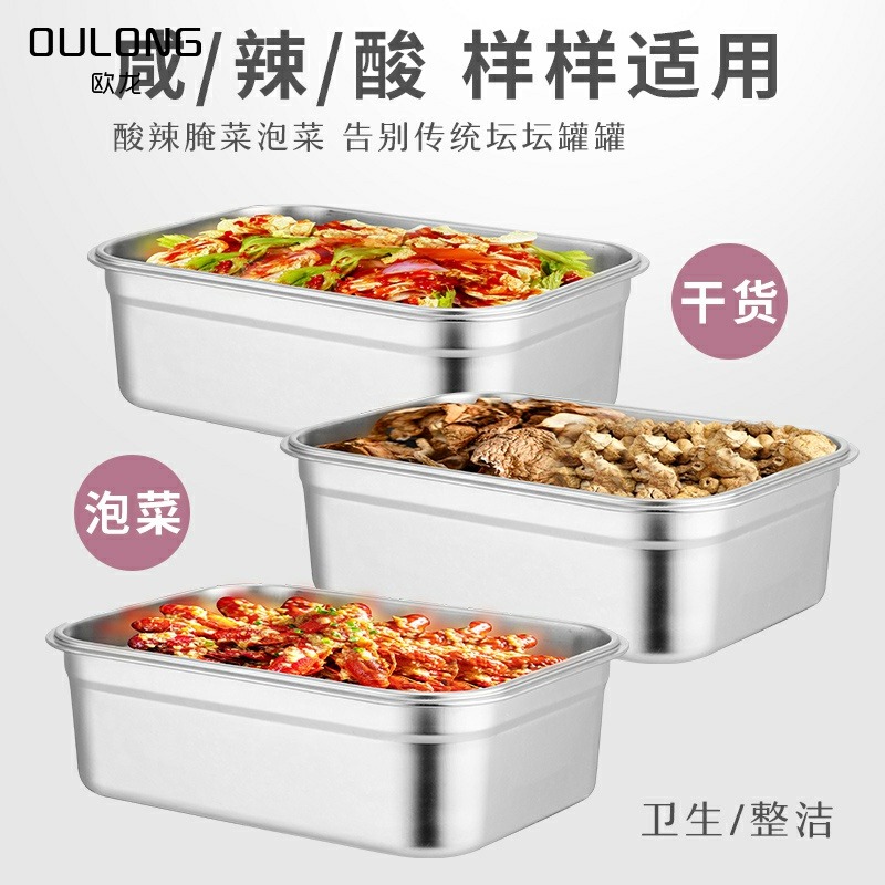 不銹鋼保鮮盒帶蓋密封飯盒冰箱冷藏長方形304食品盒子盛菜盆餐盆-細節圖4