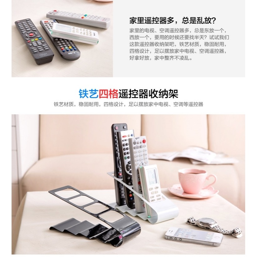 居家茶幾電視遙控器收納架創意辦公室桌上收納置物架桌面收納盒-細節圖8