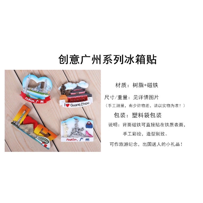 廣州冰箱貼五羊城小蠻腰中山紀念堂遊樂園旅遊紀念品磁貼-細節圖6