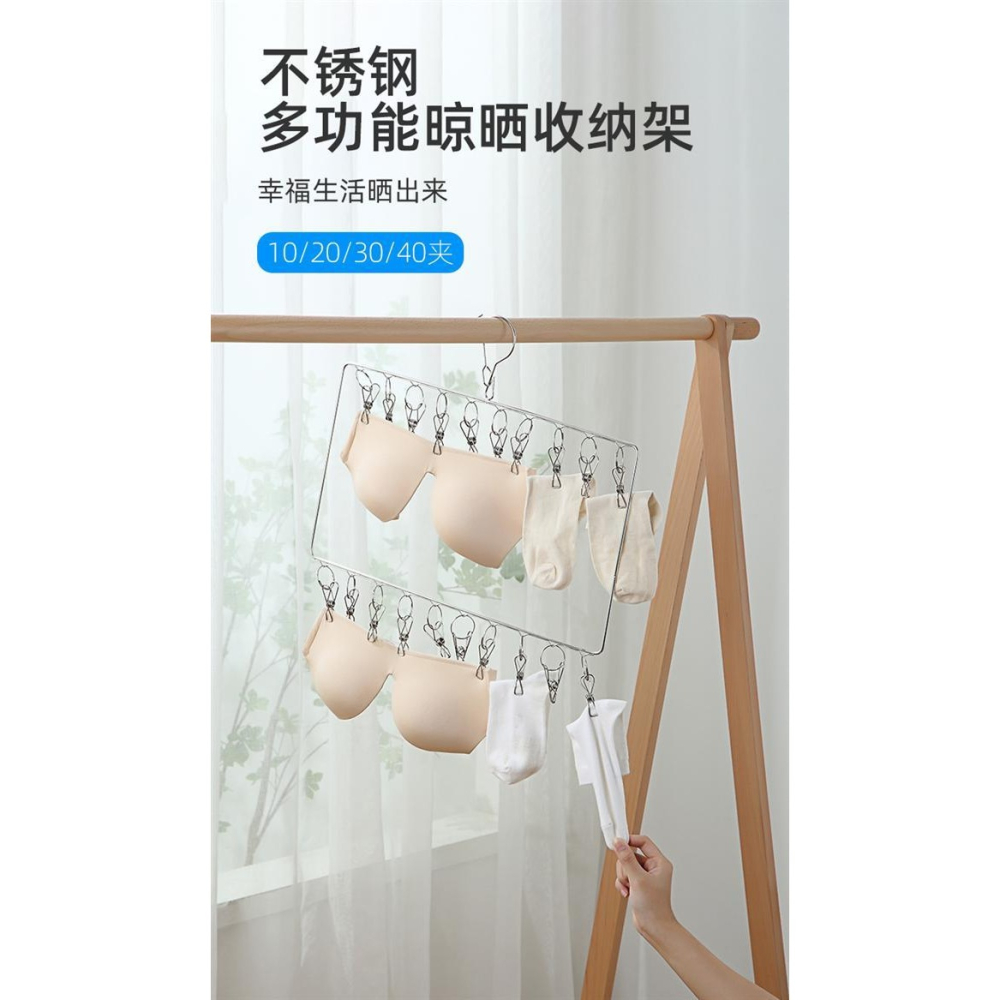不銹鋼晾曬襪子衣架多夾子家用嬰兒學生宿舍多功能防風掛鉤神器m-細節圖6