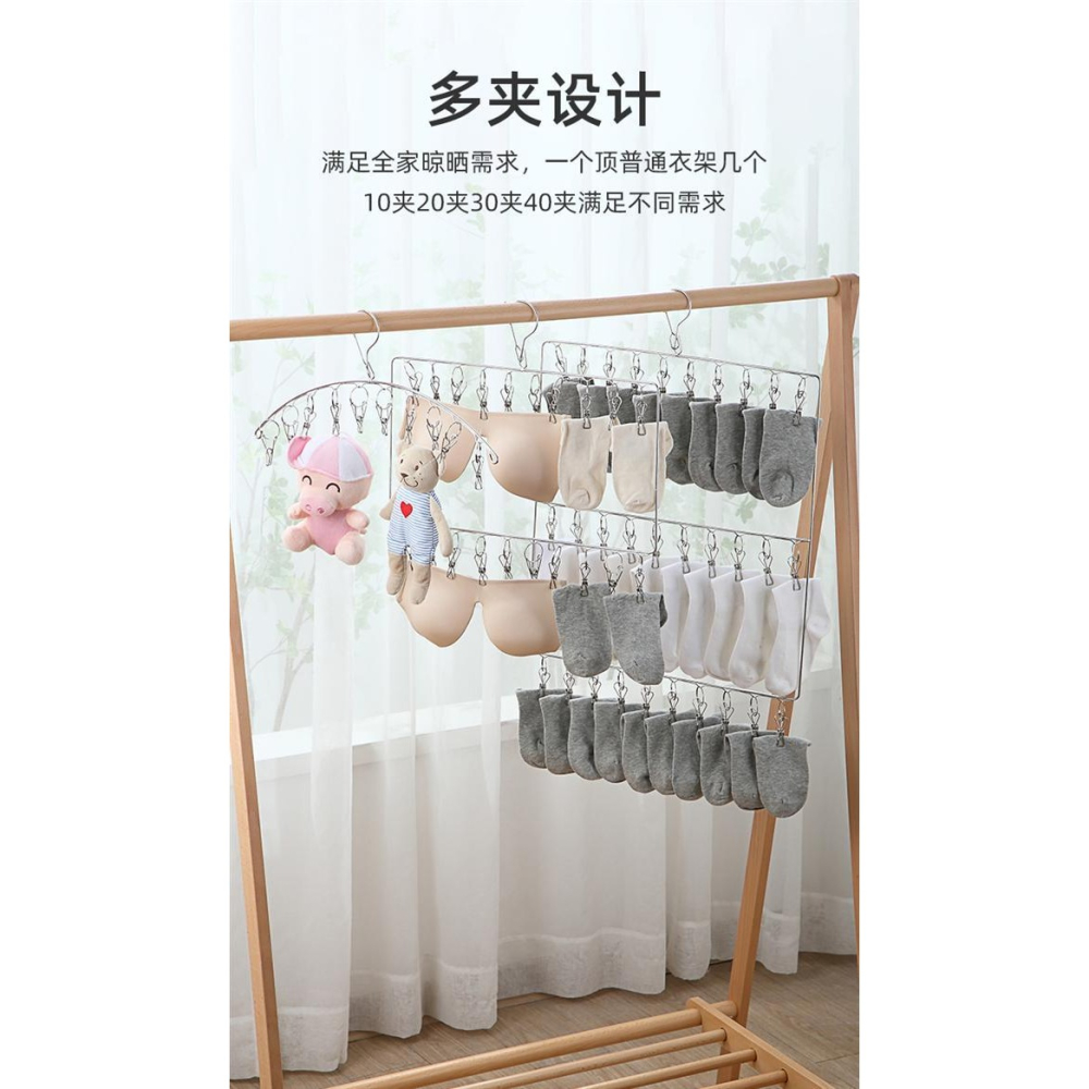 不銹鋼晾曬襪子衣架多夾子家用嬰兒學生宿舍多功能防風掛鉤神器m-細節圖8