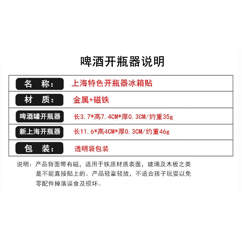 啤酒瓶開瓶器冰箱貼上海特色紀念品東方明珠酒啟子酒開旅遊紀念品-細節圖6