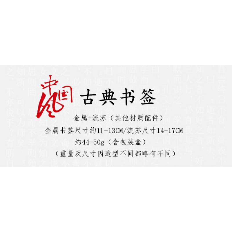 書簽中國風特色流蘇古典創意朋友同學老師送老外國友人出國小禮-細節圖6