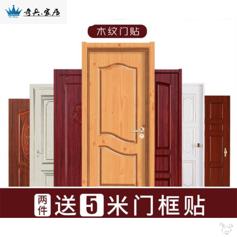 門貼紙木門翻新自粘衛生間防水浴室貼耐磨製作衣櫃北歐裝飾貼房間-細節圖2