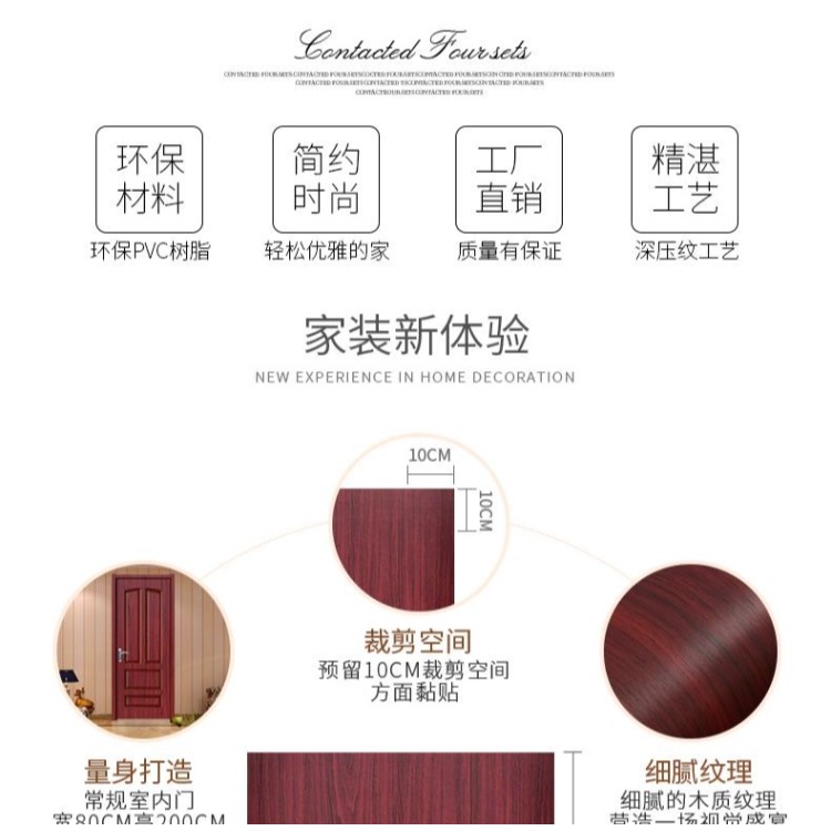 門貼紙木門翻新自粘衛生間防水浴室貼耐磨製作衣櫃北歐裝飾貼房間-細節圖6