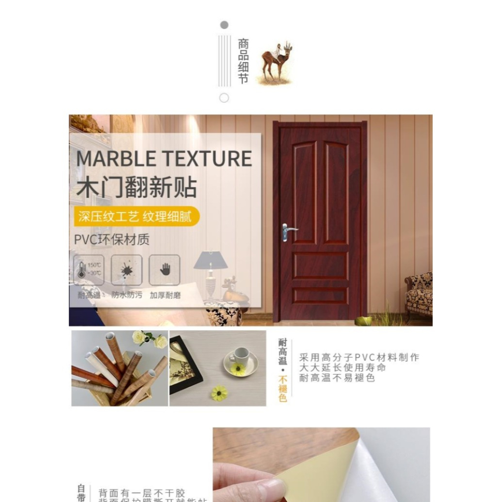 門貼紙木門翻新自粘衛生間防水浴室貼耐磨製作衣櫃北歐裝飾貼房間-細節圖10