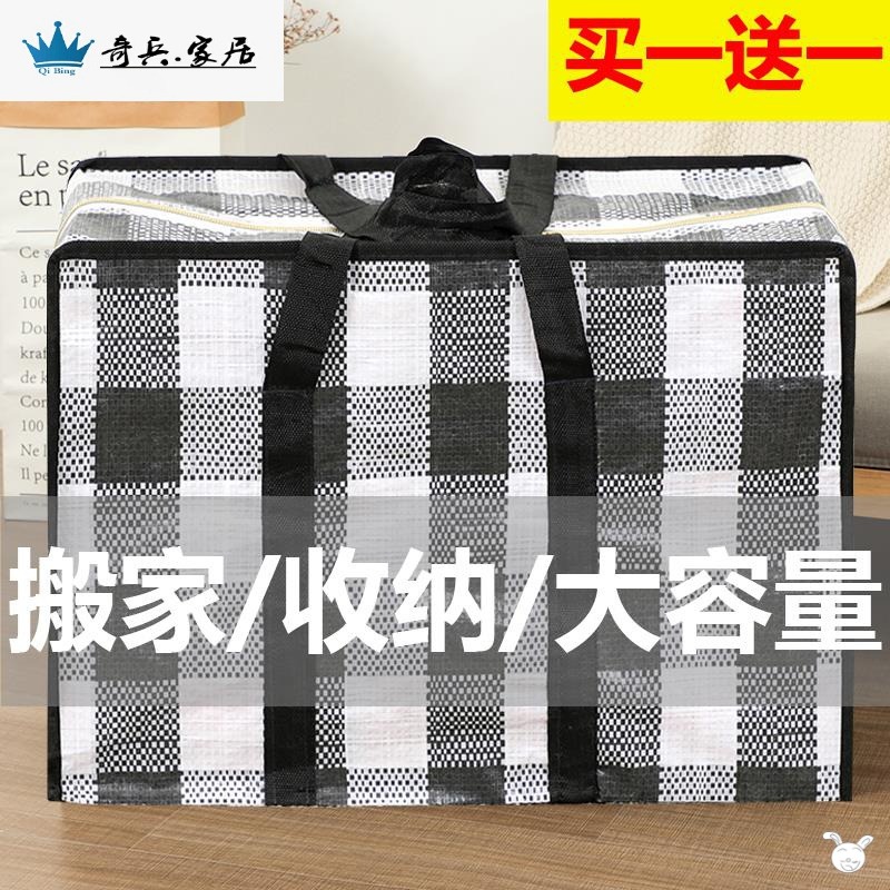 行李收納袋大容量好看裝衣服物整理袋大號袋手提袋編織打包搬家袋-細節圖4