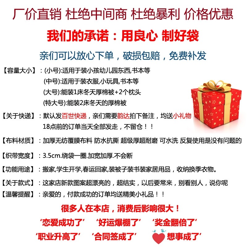 行李收納袋大容量好看裝衣服物整理袋大號袋手提袋編織打包搬家袋-細節圖6