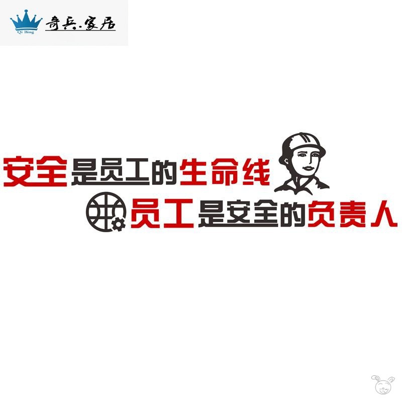 工廠車間安全生產亞克力墻貼責任制度文化墻面宣傳標語3d立體裝飾-細節圖5