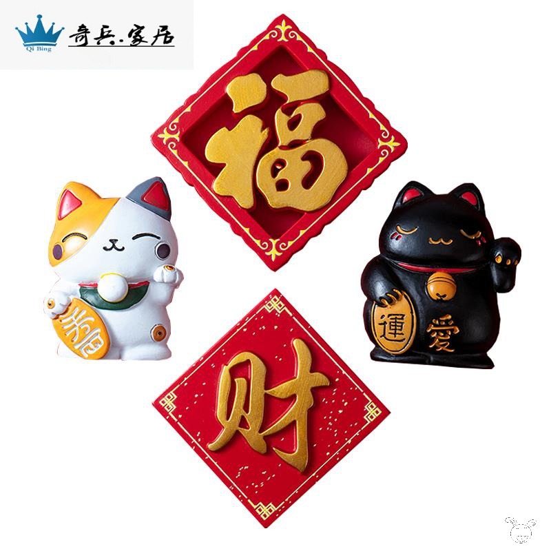 喜慶中國風冰箱貼裝飾磁貼一套磁鐵創意側面家居裝飾3d立體網紅-細節圖5