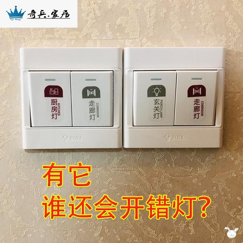 標識貼紙強電指示標示配電插座家用電燈開關表箱裝飾墻貼標簽-細節圖2