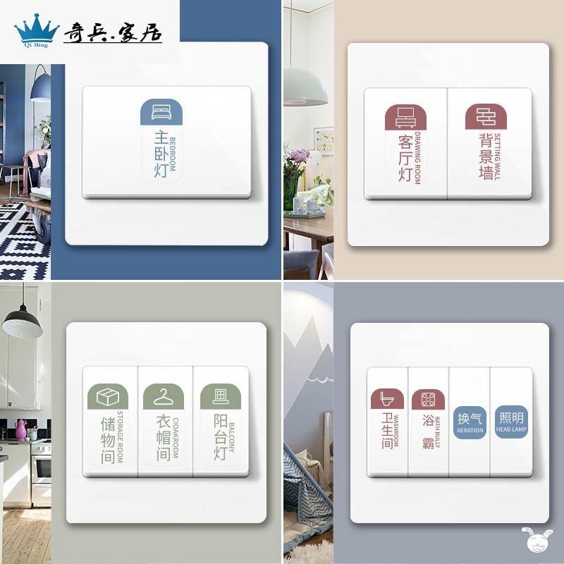 標識貼紙強電指示標示配電插座家用電燈開關表箱裝飾墻貼標簽-細節圖3