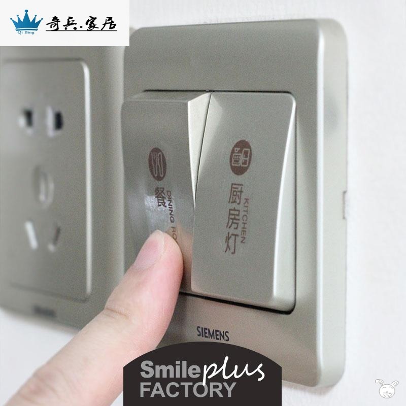 標識貼紙強電指示標示配電插座家用電燈開關表箱裝飾墻貼標簽-細節圖4