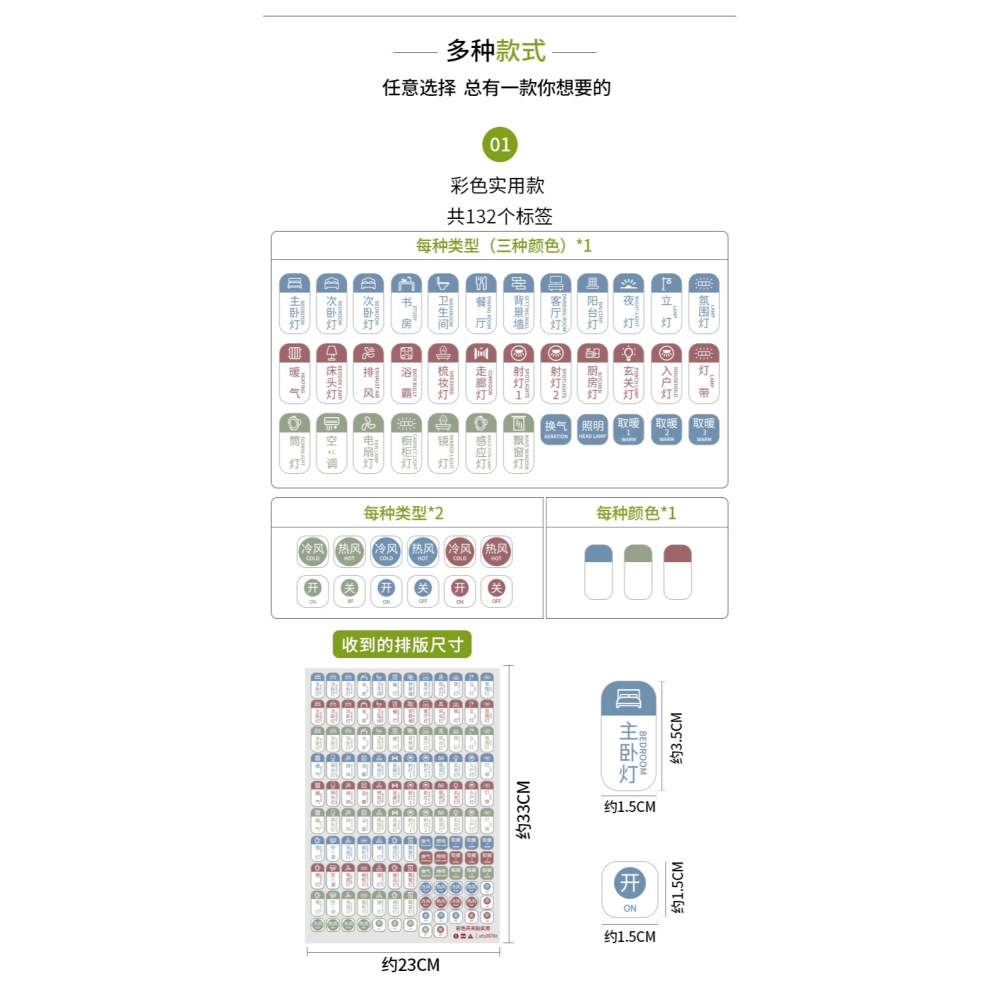 標識貼紙強電指示標示配電插座家用電燈開關表箱裝飾墻貼標簽-細節圖9