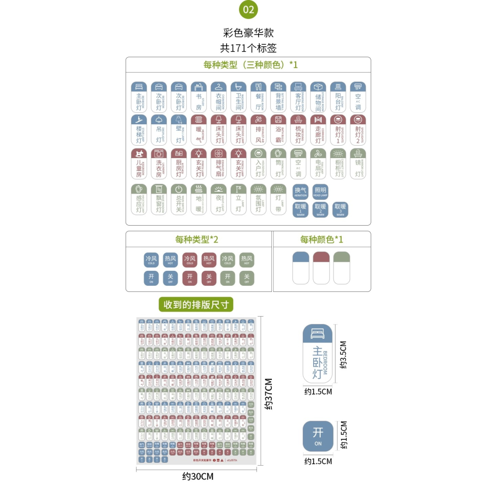 標識貼紙強電指示標示配電插座家用電燈開關表箱裝飾墻貼標簽-細節圖10