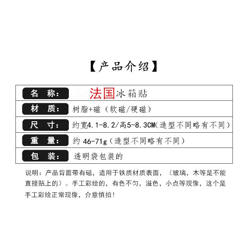 歐式國外冰箱貼法國巴黎特塔凱旋門聖心大教堂立體造型出國紀念品-細節圖6