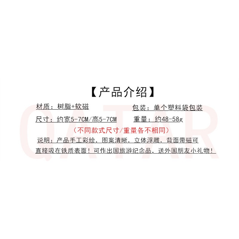 出國旅遊紀念卡塔爾冰箱貼亞運塔多哈港灣樹磁貼送外國朋友禮物-細節圖7