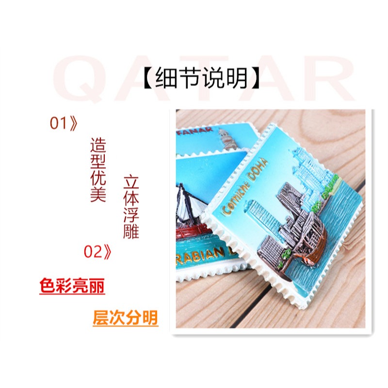 出國旅遊紀念卡塔爾冰箱貼亞運塔多哈港灣樹磁貼送外國朋友禮物-細節圖9