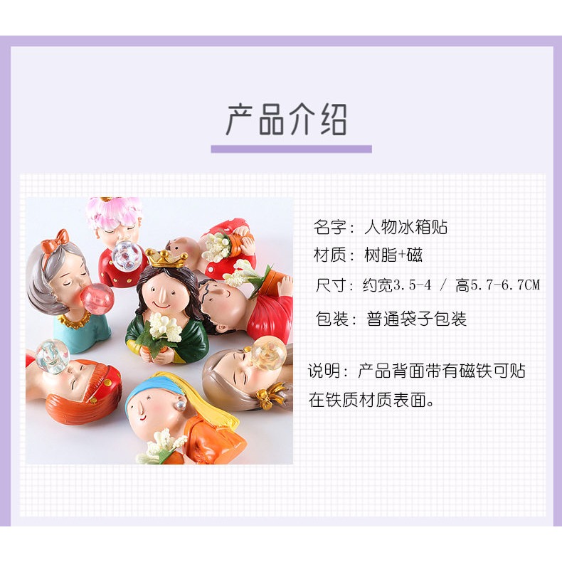 創意可愛人物磁性冰箱貼立體蒙娜麗莎吹泡泡磁力貼吸鐵石-細節圖6