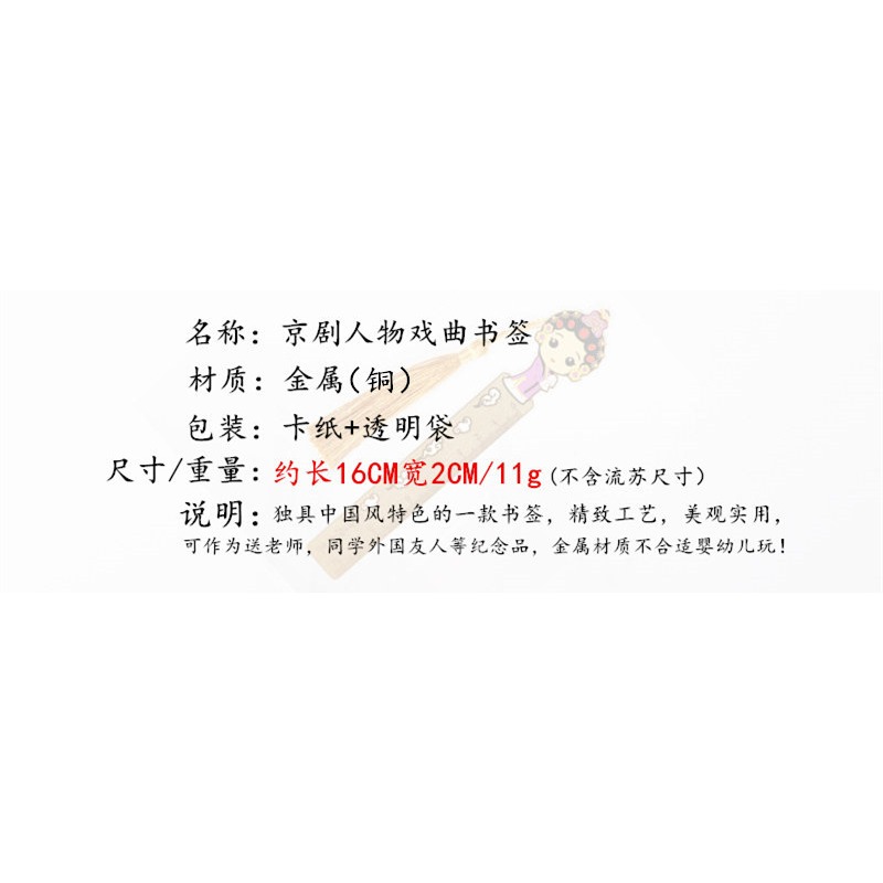 創意禮品中國風古典書簽尺子送老師學生老外國友人工藝小紀念禮品-細節圖7