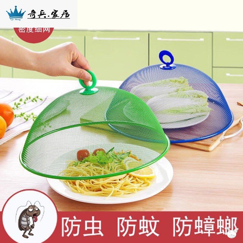 防蒼蠅蟑螂飯菜罩子菜蓋圓形食物罩飯碗遮菜罩廚房家用餐桌小號-細節圖3