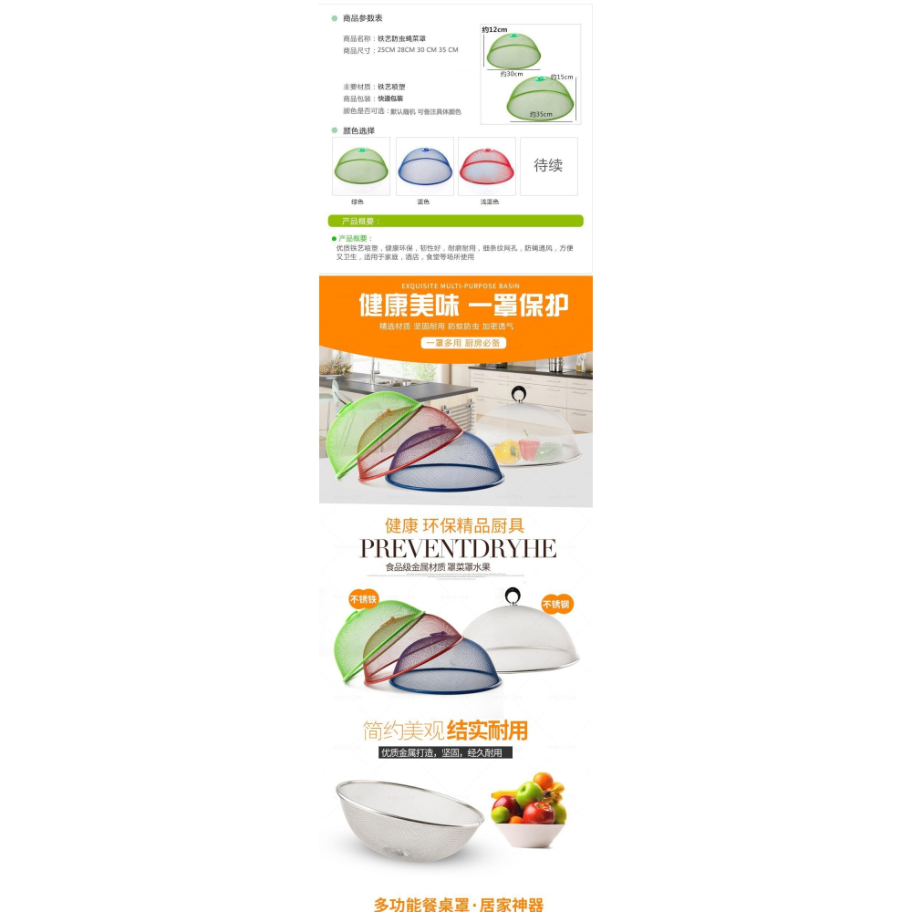 防蒼蠅蟑螂飯菜罩子菜蓋圓形食物罩飯碗遮菜罩廚房家用餐桌小號-細節圖7
