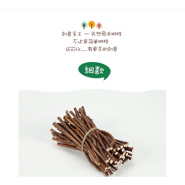 樹枝diy手工材料幼兒園墻面創意裝飾天然乾枯枝長短原木段幹樹枝-細節圖7