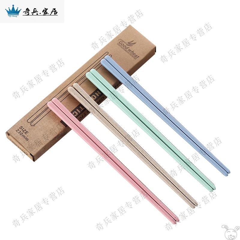 4雙裝 便攜日式小麥桔梗家用環保健康筷子套裝 創意成人兒童防滑-細節圖4