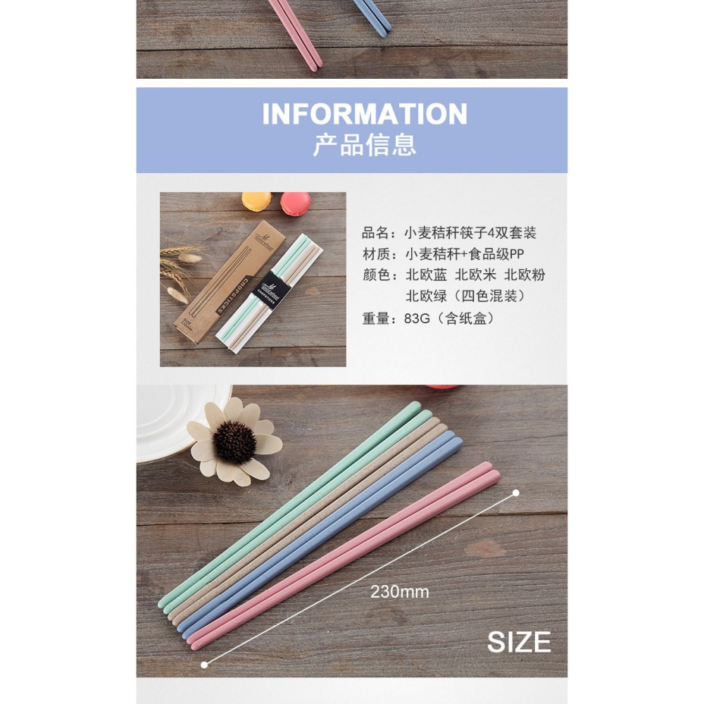 4雙裝 便攜日式小麥桔梗家用環保健康筷子套裝 創意成人兒童防滑-細節圖6