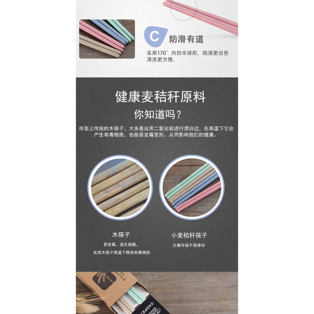 4雙裝 便攜日式小麥桔梗家用環保健康筷子套裝 創意成人兒童防滑-細節圖8