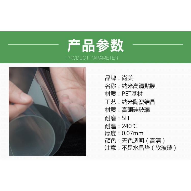 傢俱貼膜保護膜神器桌子實木桌面餐桌臺面耐高溫高檔防燙透明硅膠-細節圖7