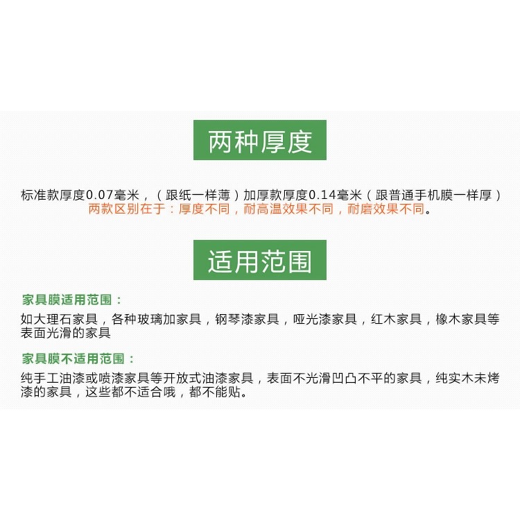 傢俱貼膜保護膜神器桌子實木桌面餐桌臺面耐高溫高檔防燙透明硅膠-細節圖8