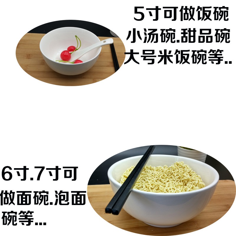 陶瓷碗5寸6寸喫飯的碗家用白色只成人簡約10個套裝加厚泡麪碗大號-細節圖4
